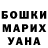 ГАШИШ гашик Lydmila Parashuk