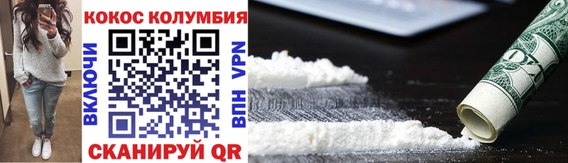 Cocaine 97%  дарнет шоп  Арск 