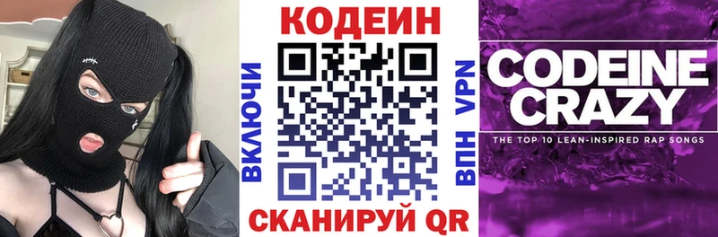 купить наркоту  Арск  Codein напиток Lean (лин) 