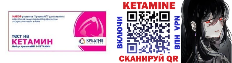 купить закладку  Арск  КЕТАМИН ketamine 