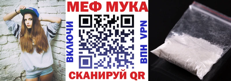 Меф мяу мяу  Арск 