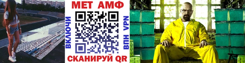 Метамфетамин мет  Арск 