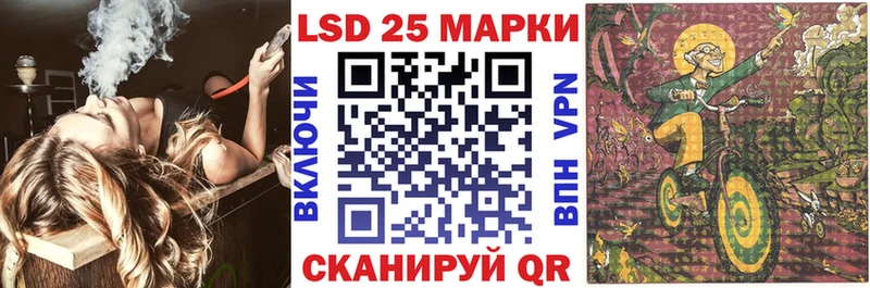 Марки 25I-NBOMe 1500мкг Арск