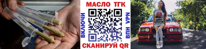 MEGA ссылка Арск ТГК THC oil